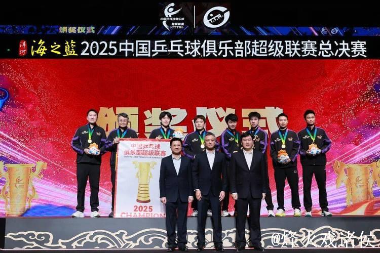 乒超联赛总决赛收官 深圳大学与山东魏桥夺冠