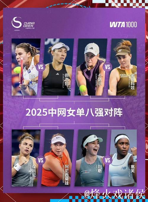 中网回顾:辛纳夺冠 女单赛场频现冷门 中网回顾:辛纳夺冠 女单赛场频现冷门