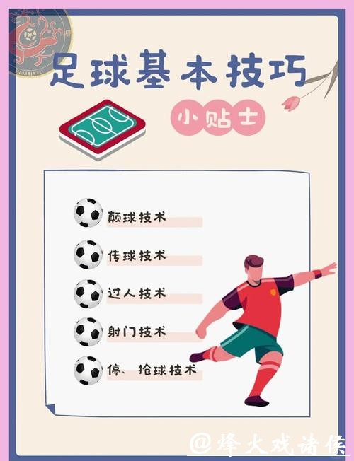 世界杯投注如何规避陷阱:避免被骗的技巧 世界杯投注如何规避陷阱:避免被骗的技巧